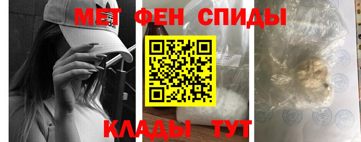 Севастополь  Амфетамин  Вход с VPN  Амфетамин VHQ 
