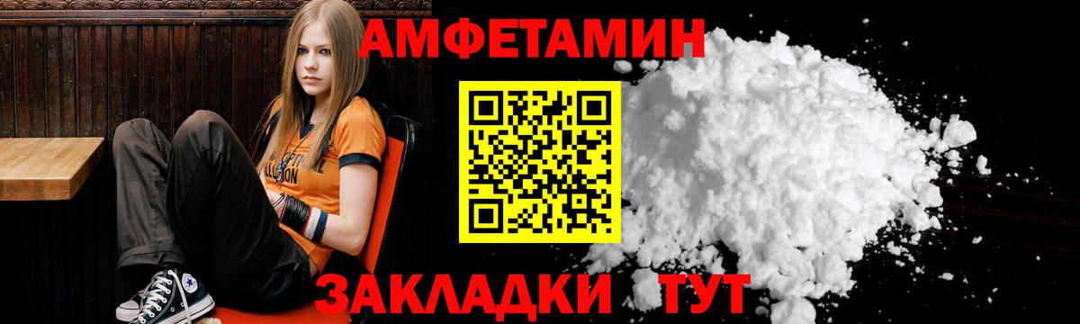 Amphetamine Premium Севастополь