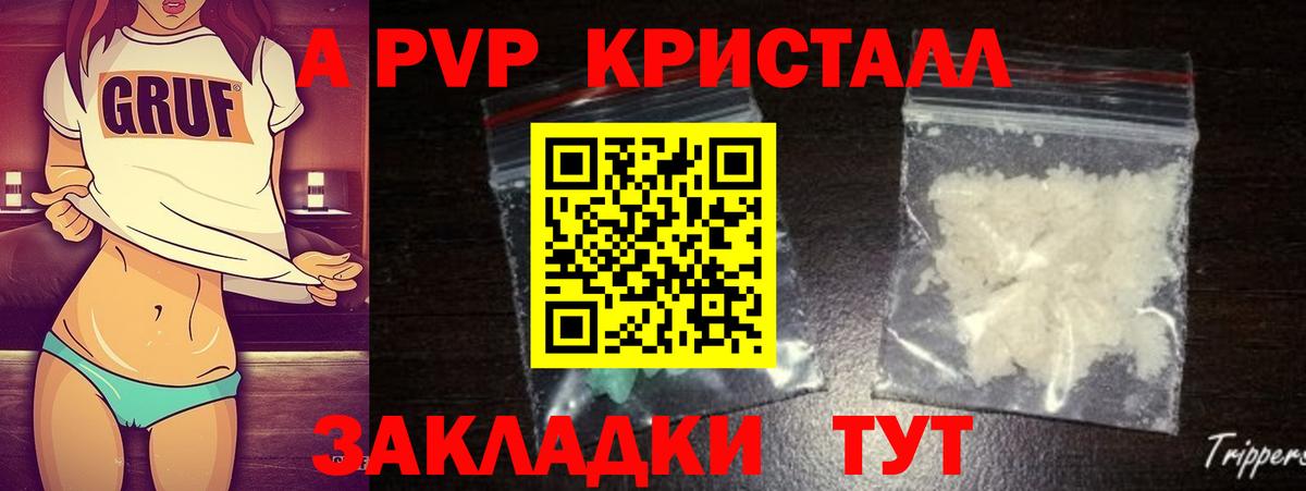 Alfa_PVP Соль Севастополь
