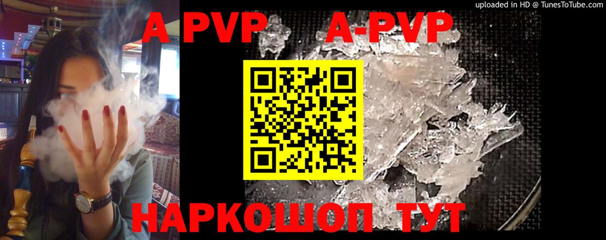 Севастополь  Alfa_PVP VHQ  Alpha PVP СК  Вход с VPN  Alfa_PVP Crystall 