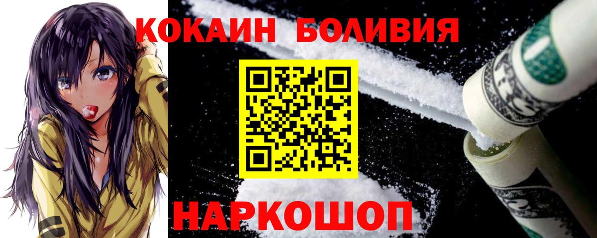 COCAIN Fish Scale  дарнет шоп  COCAIN Перу  Севастополь  Вход с VPN 
