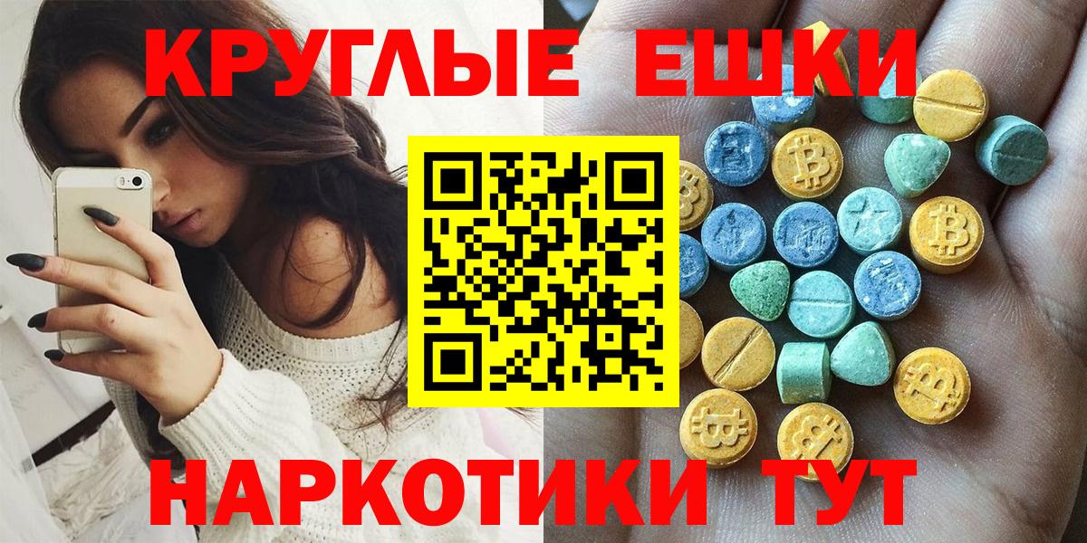цена   hydra   Вход с VPN  Экстази  Экстази диски  Севастополь  ЭКСТАЗИ Дубай 