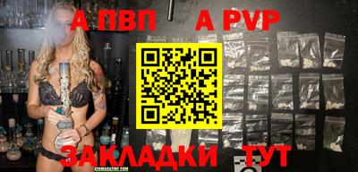 ALPHA PVP Рузаевка