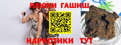 гашиш Пушкино