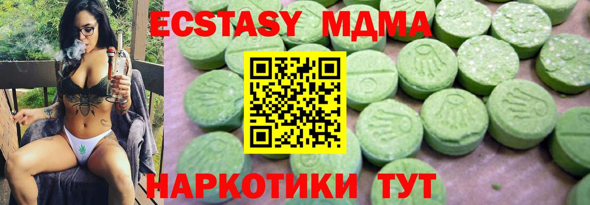 Севастополь  МДМА  MDMA VHQ  Вход с VPN  MDMA кристаллы 