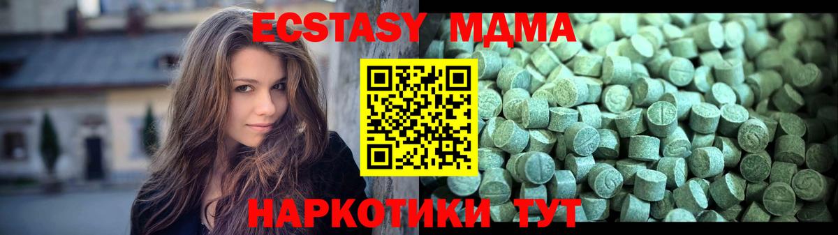 MDMA молли Севастополь