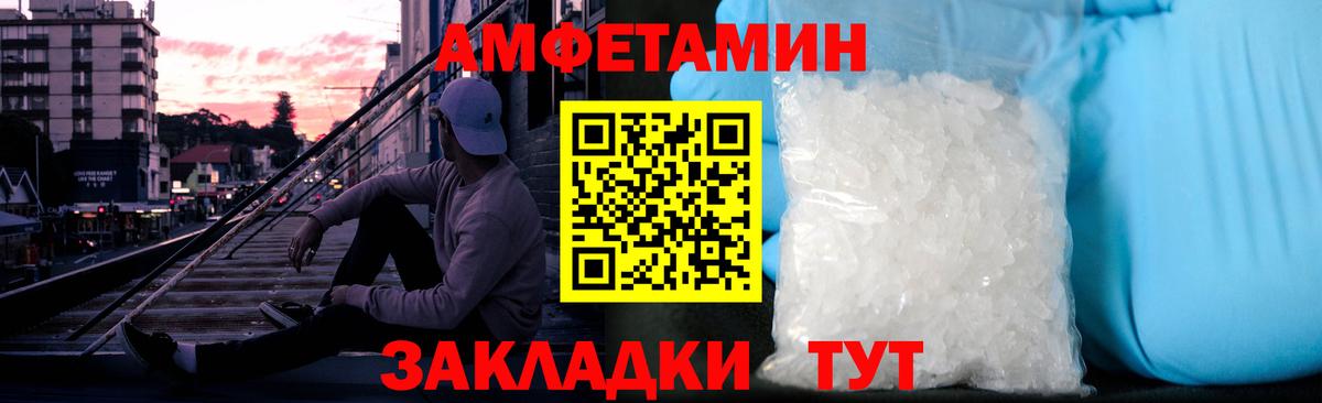 МЕТАМФЕТАМИН витя Севастополь