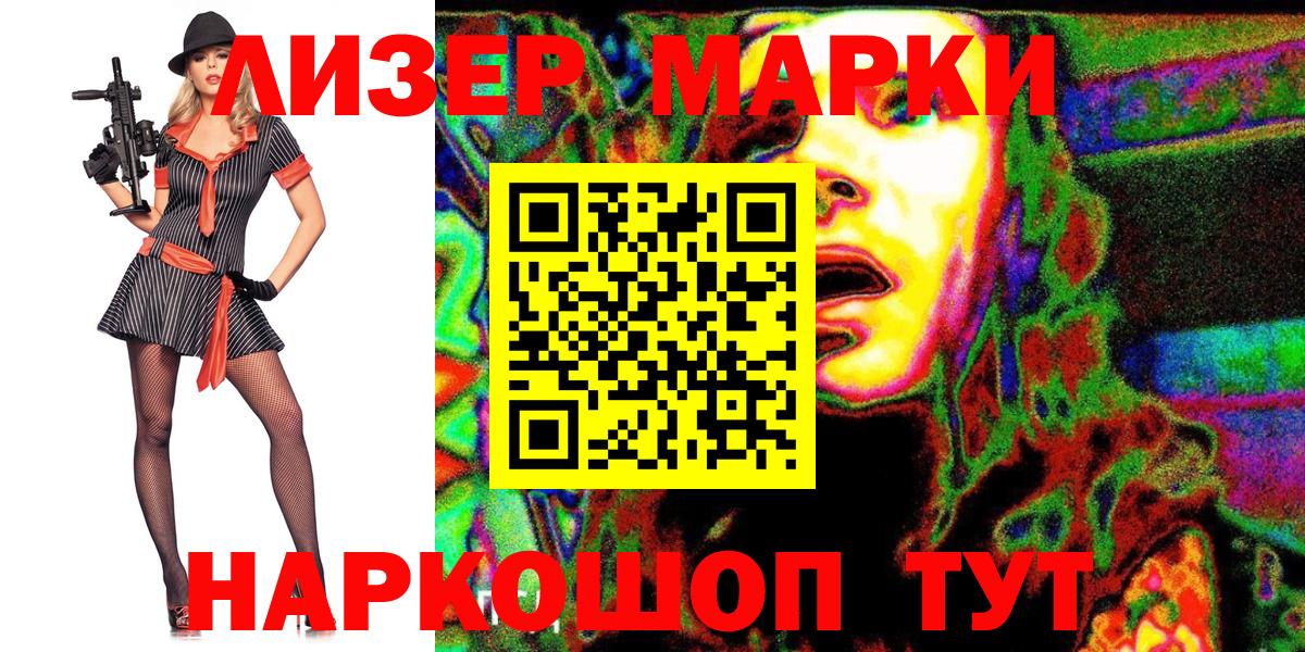 хочу наркоту  Вход с VPN  Севастополь  Марки NBOMe 1500мкг  Марки NBOMe 1500мкг 