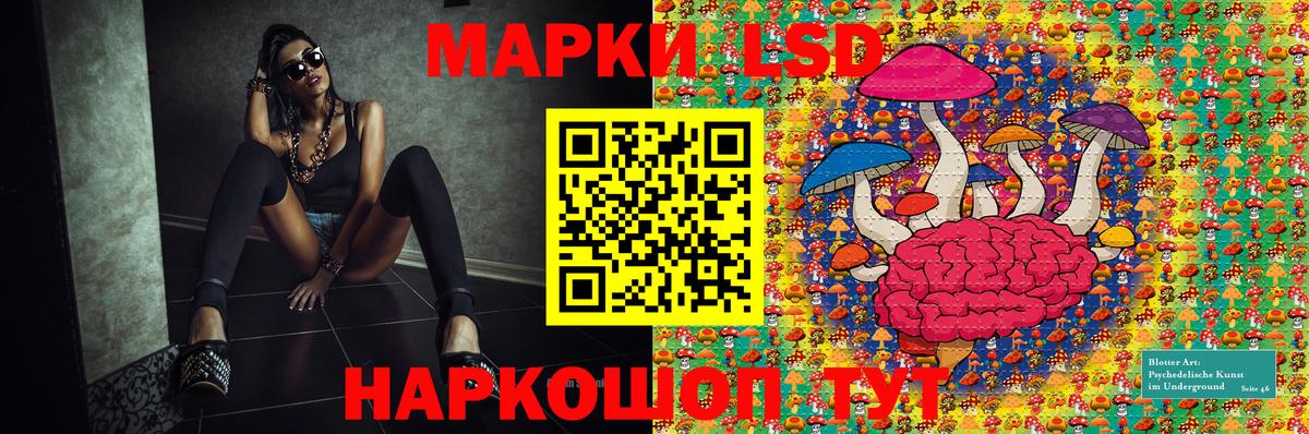 Марки 25I-NBOMe 1,8мг Севастополь