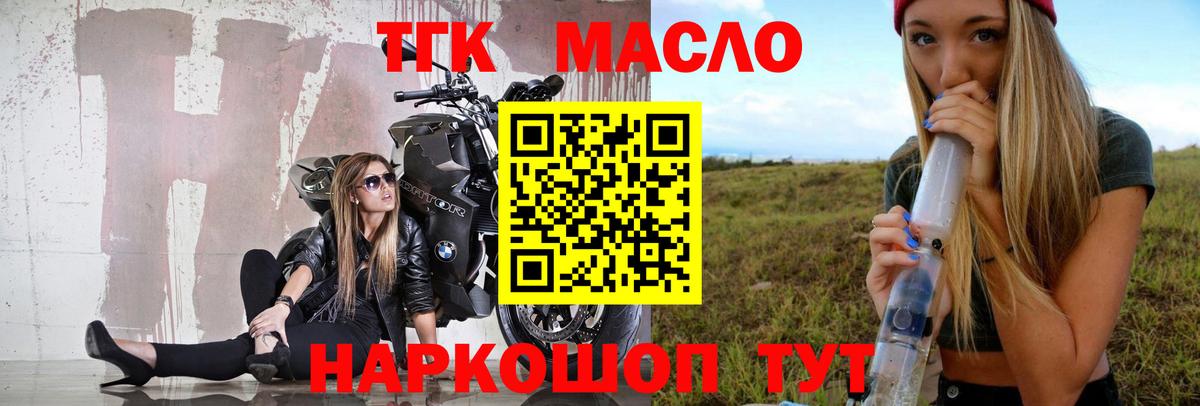 ТГК вейп  Вход с VPN  Севастополь 