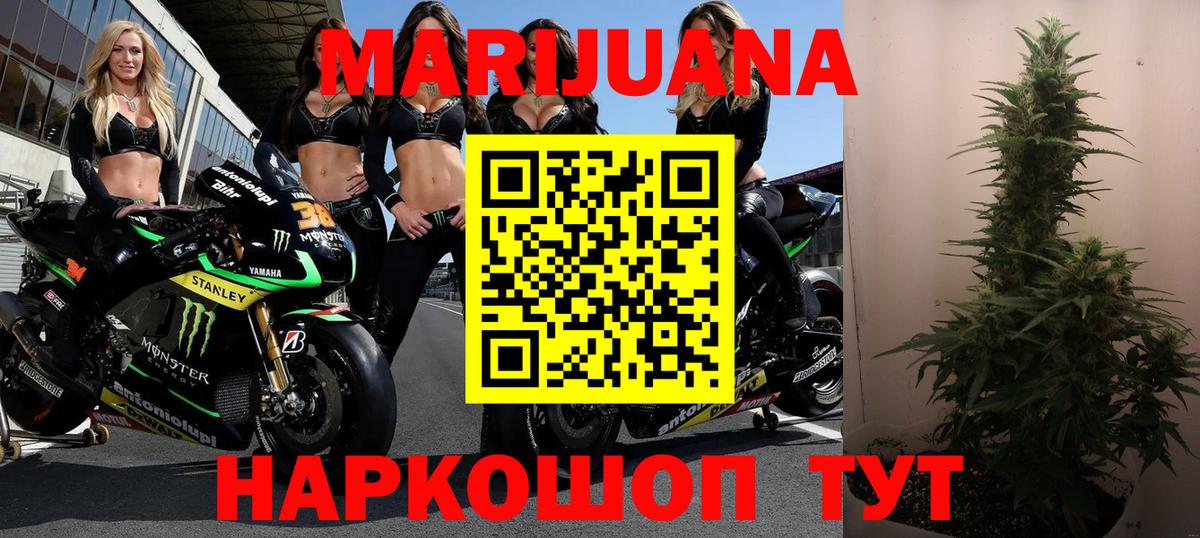 Канабис Ganja  Каннабис VHQ  Севастополь  Вход с VPN  Каннабис SATIVA & INDICA 